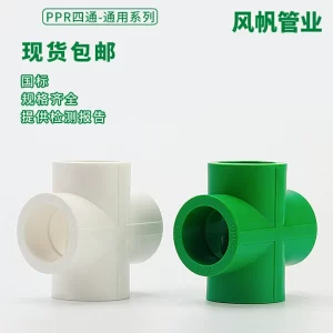 PPR Fitting Cross: A Comprehensive Introduction for Modern Plumbing Systems
