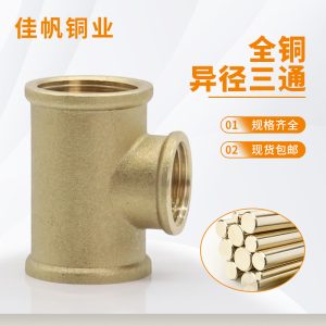 Brass Fitting Tee: The Versatile Connector in Plumbing and Industrial Applications