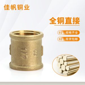 The Comprehensive Guide to Brass Fitting Socket: Its Unique Features and Versatile Applications
