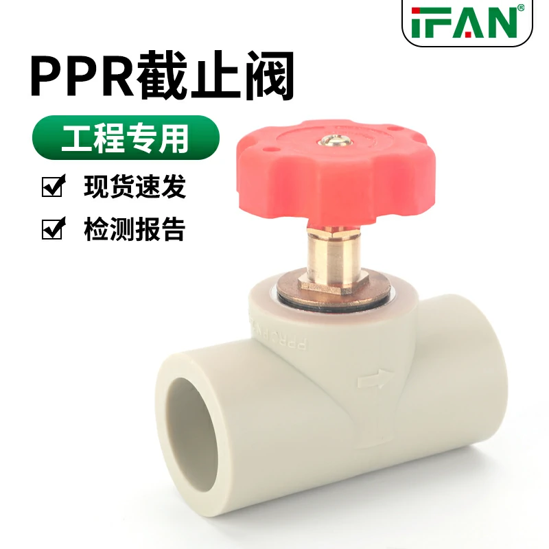 PPR Fitting Stop Valve: A Comprehensive Guide for Modern Plumbing Applications - Image 2