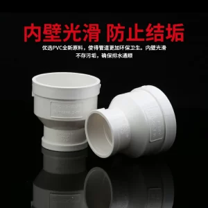The Versatile Champion of Plumbing Connectivity: Exploring the PVC Fitting Reduce Socket