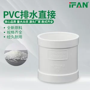 The Revolutionary PVC Fitting Socket: A Secure Connection for Your Plumbing System