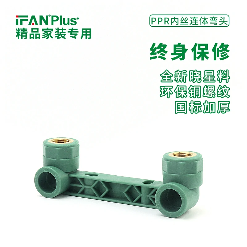 PPR Fitting Double Female Elbow: The Versatile Connector for Your Plumbing Needs - Image 3